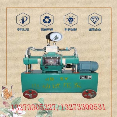 泰安3D-SY电动试压泵使用方法