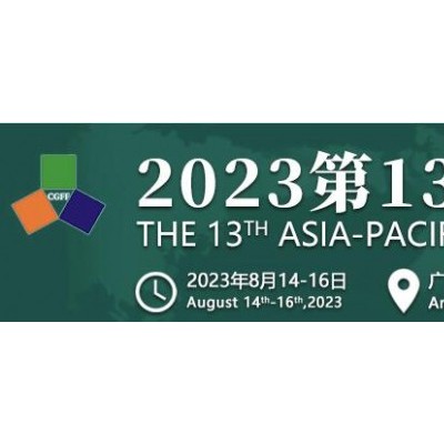 2023广州地坪展|2023亚太地坪展