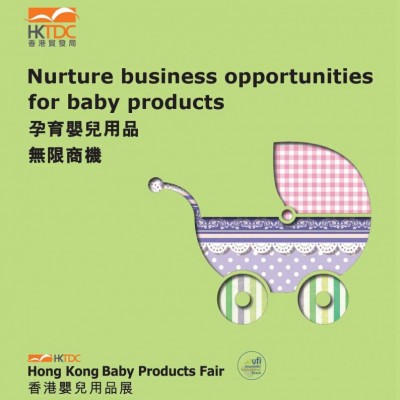 2024年香港婴儿用品展览会,香港玩具展