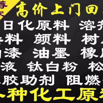 回收油漆 油漆涂料回收