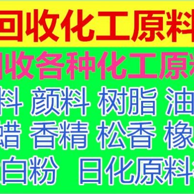 回收钢结构油漆  回收工业防腐涂料 回收库存废旧油漆