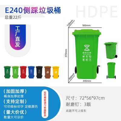 云南大理E240L侧板脚踩环卫垃圾桶社区楼道学校医院