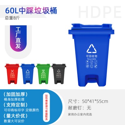 社区商场家用60L中间脚踏垃圾桶多种颜色可选