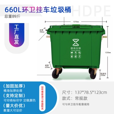 市政户外环保设施660L挂车垃圾桶垃圾回收