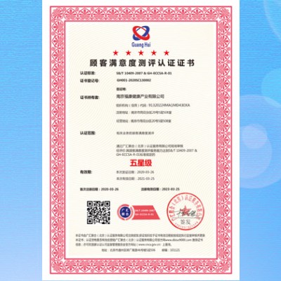 服务认证机构 顾客满意度服务认证证书售后服务认证办理费用流程