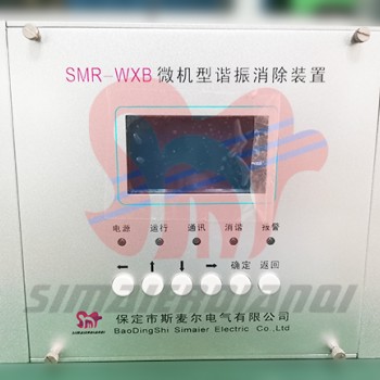 二次微机消谐装置消除铁磁谐振