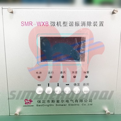 二次微机消谐装置消除铁磁谐振