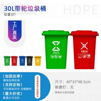 重庆綦江厂家批发家用学校公司30L垃圾回收器