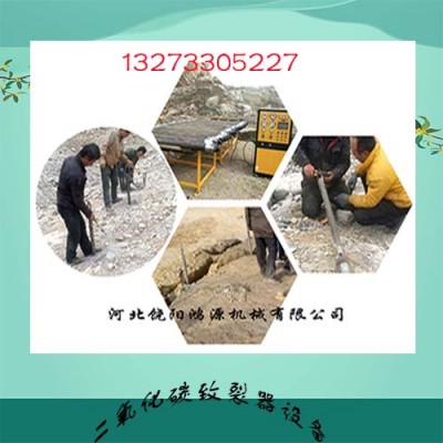 亳州二氧化碳气体爆破在采石场应用技术成功吗