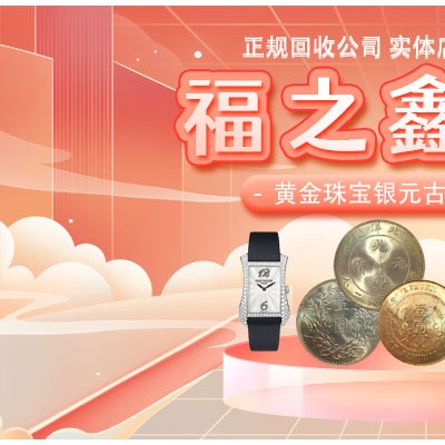 袁大头上门回收 银元民国三年银币一元钱币收购价格