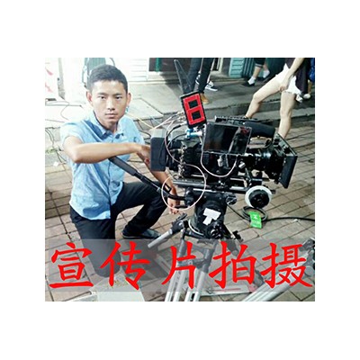烟台宣传片拍摄制作哪里有