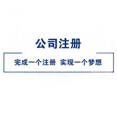 山东碳排放公司设立步骤及办理费用