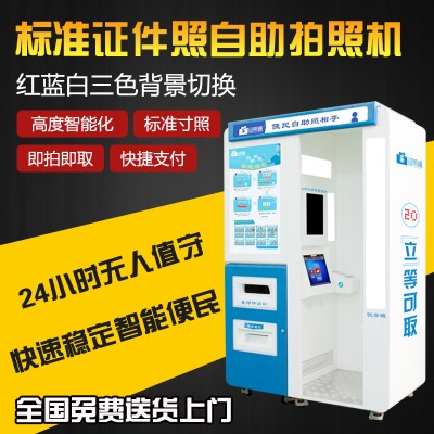 凯里自助照相一体机好用 自助复印机能挣钱  自助拍照机