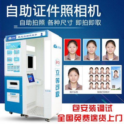 毕节自助拍照打印复印机怎么操作 自助照片打印机 自助拍照机