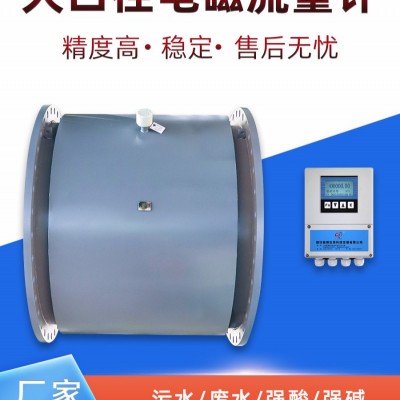防腐型电磁流量计生产厂