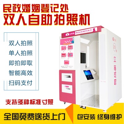 新泰结婚照双人照相机价格  双人自助拍照机使用方法 供应拍照