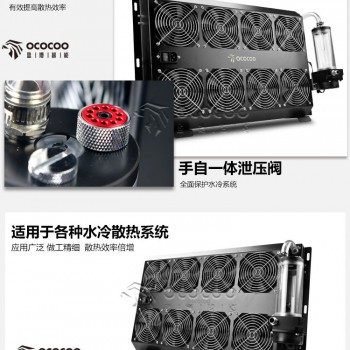 盈博BC5外置水冷散热器