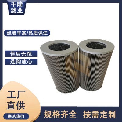 供应 ZSL900V3-MDC1电厂汽轮机滤芯 青岛捷能配件