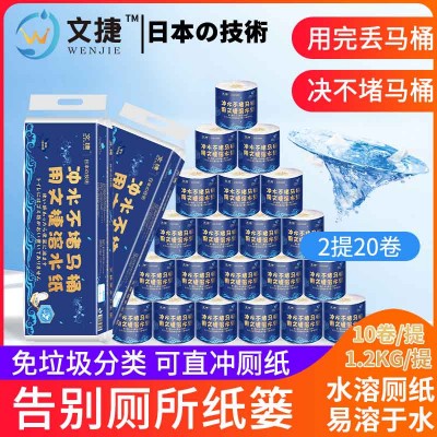 南京文捷纸卫生纸厕纸卷筒纸溶水纸冲水纸有芯纸2提