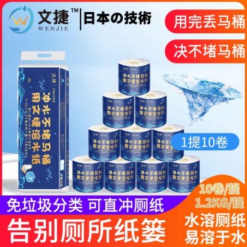 北京文捷纸卫生纸厕纸卷筒纸溶水纸冲水纸有芯纸1提