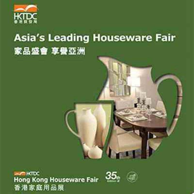 香港家庭用品展,香港贸发局家庭用品展