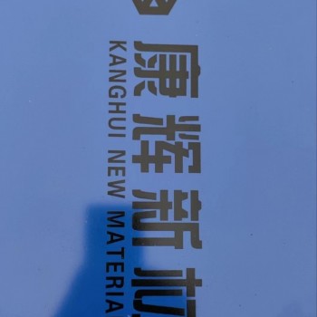 康辉四氢呋喃