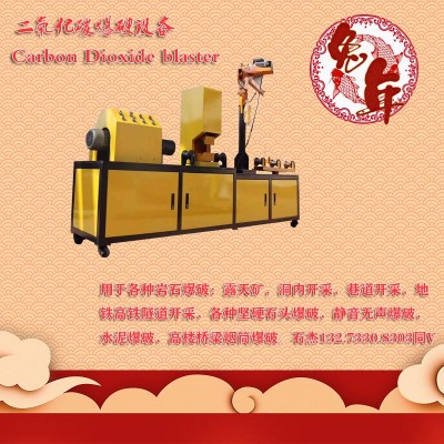 二氧化碳气爆破施工队