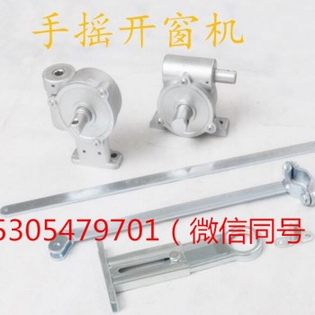  中悬窗开窗器 手摇曲臂开窗机 尺寸定制