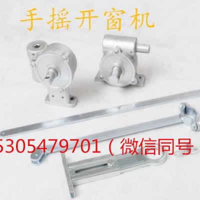  中悬窗开窗器 手摇曲臂开窗机 尺寸定制