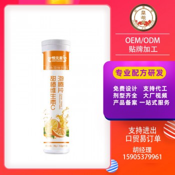 维生素C压片糖果皇菴堂厂家现货招商供应链批发出口外贸补充VC