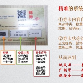 大米农产品提货券 扫码线上自助提货系统软件