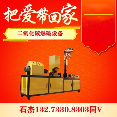 新型气体爆破方法