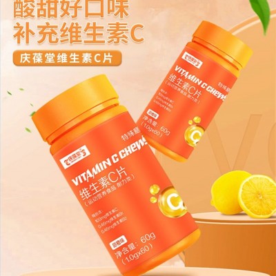 维生素C片生产厂家加工定制维生素C源头厂家代加工多种规格可选