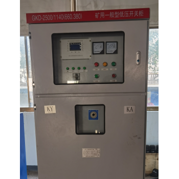 高低压配电柜一般型