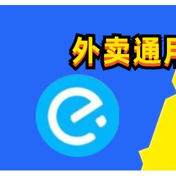 重庆市点外卖白嫖攻略是甚么