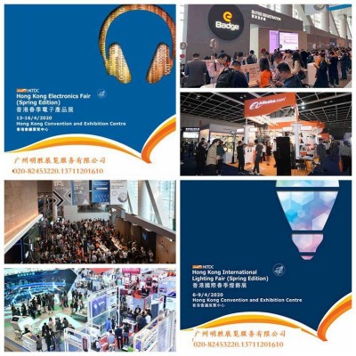 香港电子展,香港灯饰展,2023年香港贸发局展览会