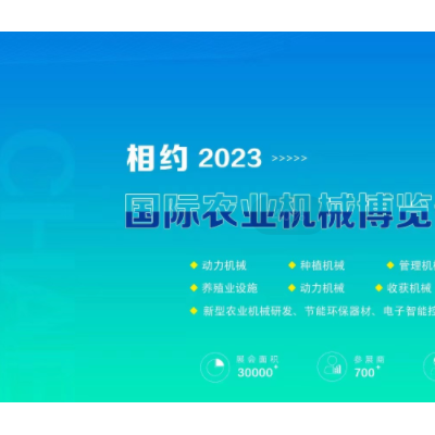 2023武汉国际农业机械配件展销会