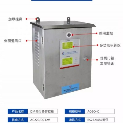 蒸汽IC卡预付费智能控制系统 供热供暖贸易计量 按需定制