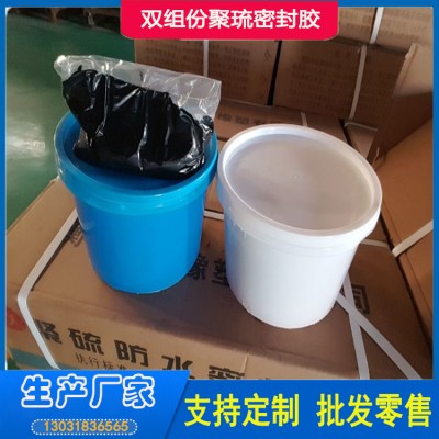 双组份聚琉密封胶 水库涵洞填缝用密封胶 密封胶用途广泛价格低