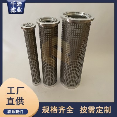 供应汽轮机钢厂电厂稀油站油滤芯 三联套三并联不锈钢滤芯