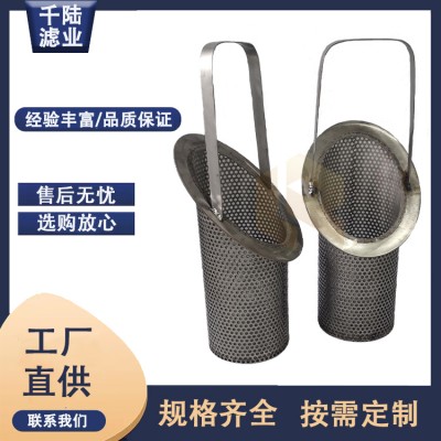 供应 Y型不锈钢篮式过滤器滤芯 斜切口篮式不锈钢滤芯