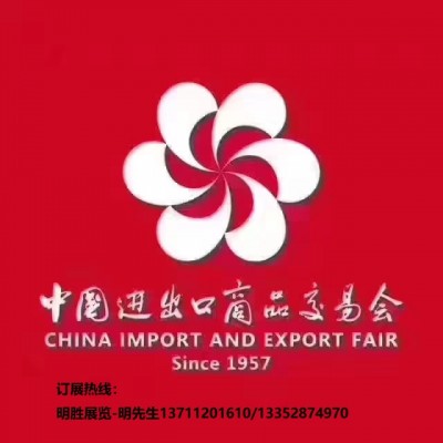 133届广交会工具展位,五金工具摊位,春季广交会