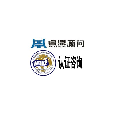 WRAP认证内容、作用及流程