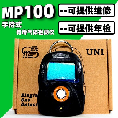盟莆安单一气体检测仪MP100 G