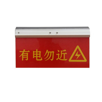 特力康专售输电线路重要区段防外破警示牌