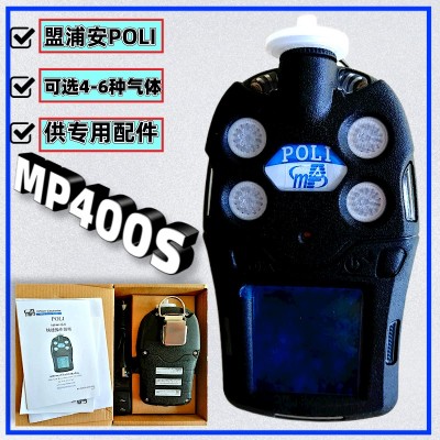 盟莆安MP400S 五气体检测仪