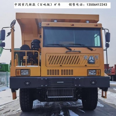 供应黄河【150宽体大型矿山霸王】770马力报价