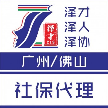 佛山户口代理，专业办理佛山入户，多渠道办理佛山入户