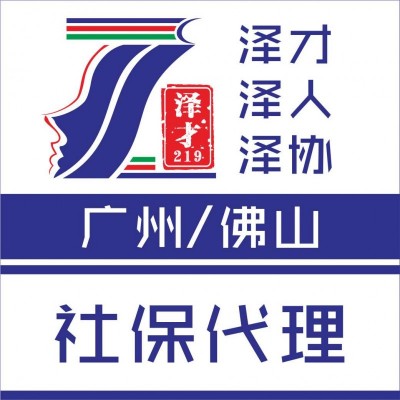 佛山户口代理，专业办理佛山入户，多渠道办理佛山入户