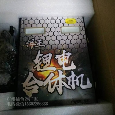 老牌子一体机,打渔逆变器,锂电机一体电杆